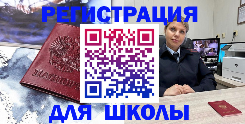 временная регистрация законно в Ростове-на-Дону