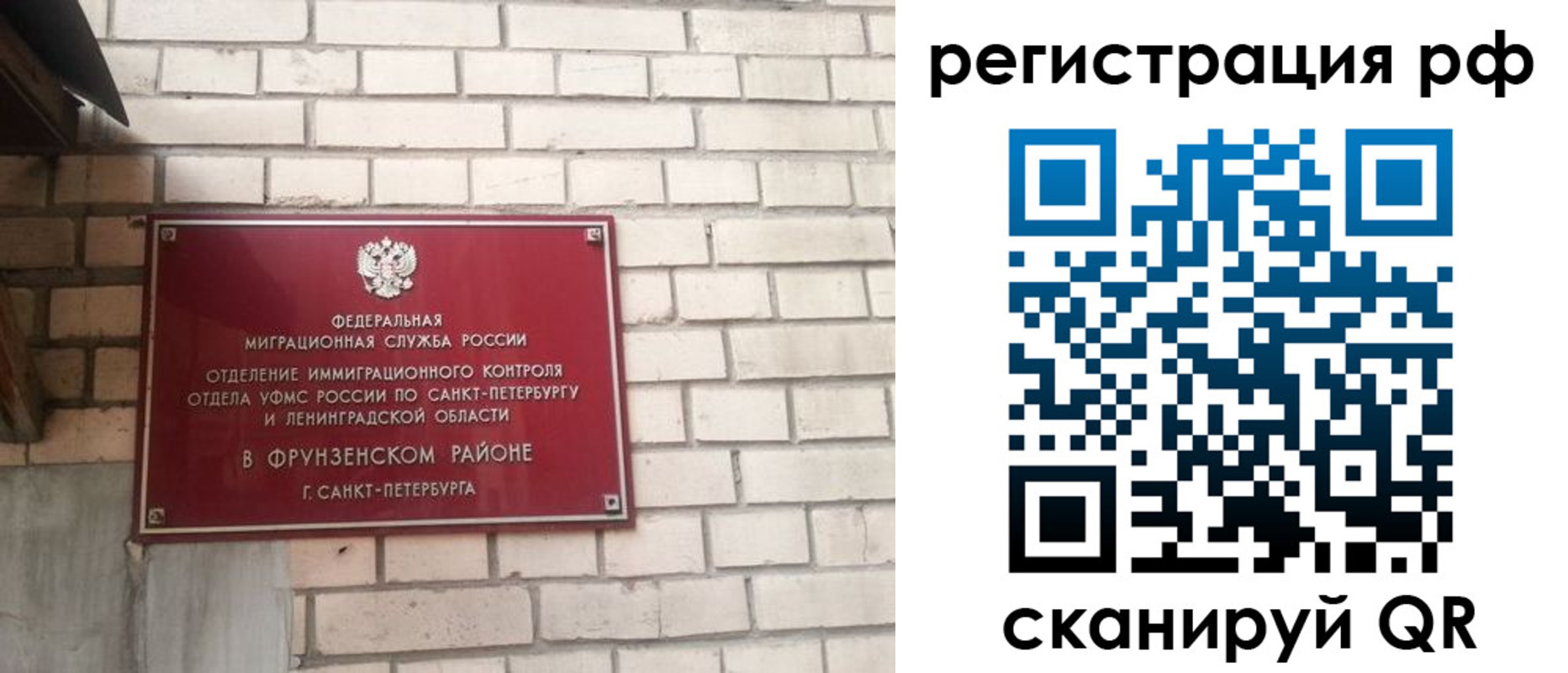 прописка ребенка в Ростове-на-Дону