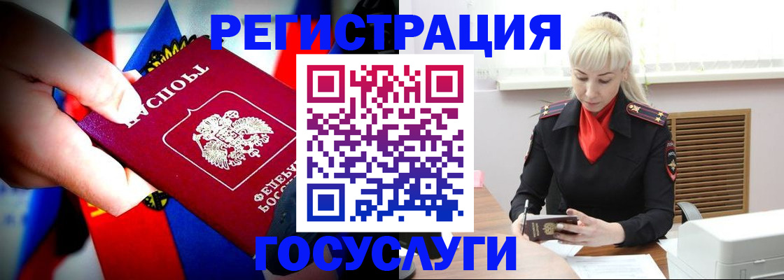 временная регистрация госуслуги в Ростове-на-Дону
