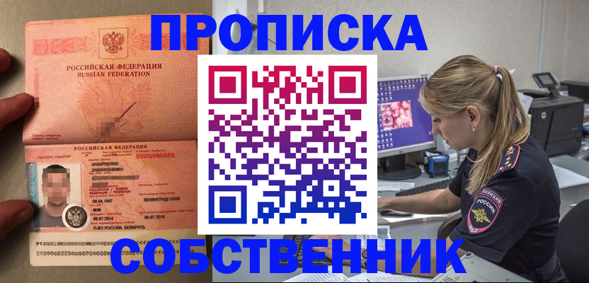 временная регистрация купить в Ростове-на-Дону