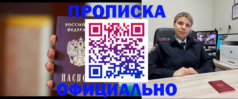 прописка для кредита в Ростове-на-Дону