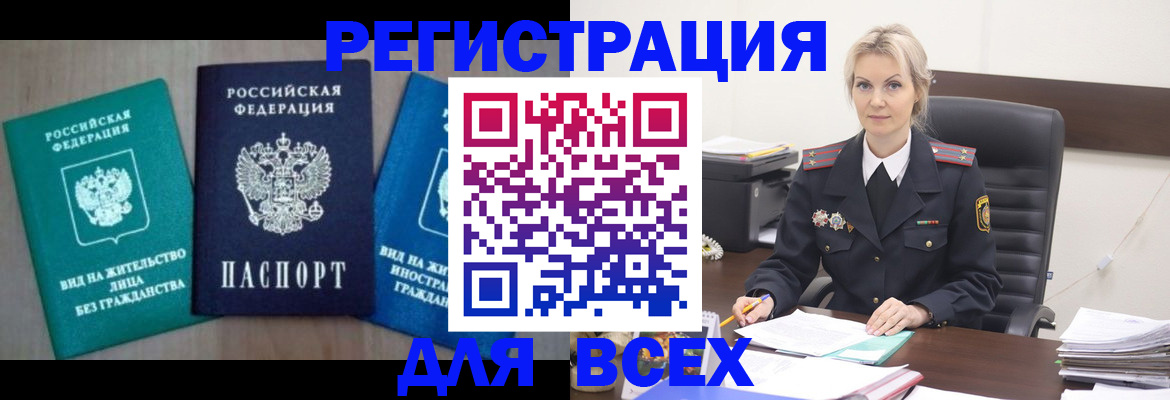 временная регистрация адрес в Ростове-на-Дону