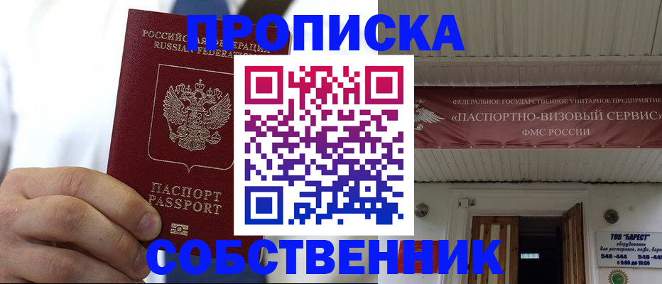 прописка ребенка в Ростове-на-Дону