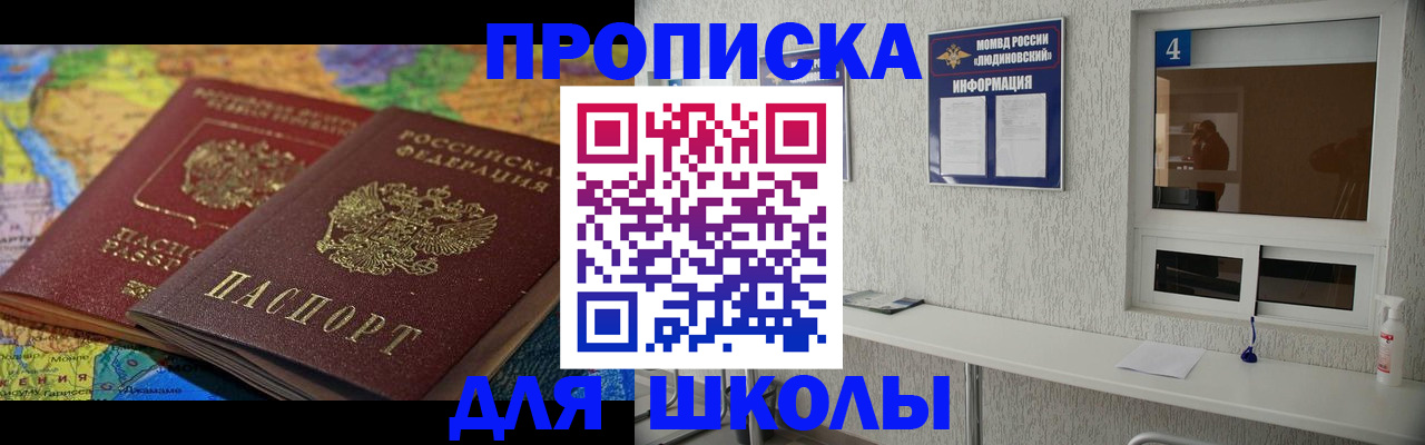 прописка от собственника в Ростове-на-Дону